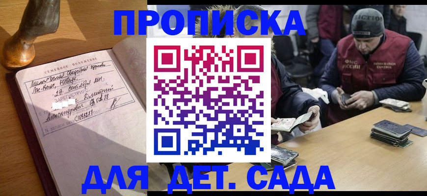 прописка регистрация в Спасске-Дальнем